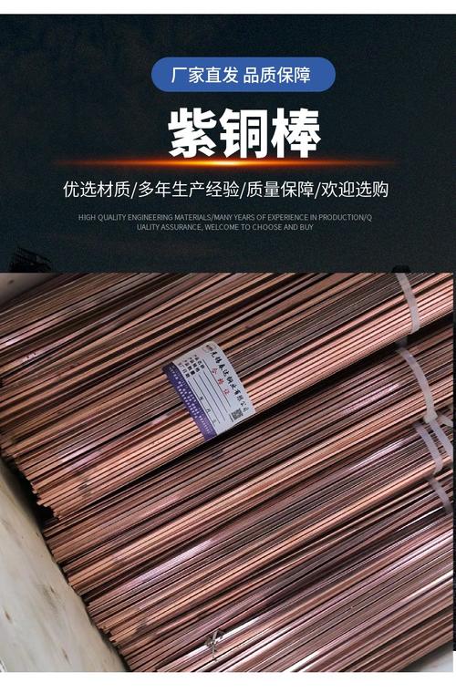 春昌铜合金 有色金属压延材 紫铜棒 紫铜板 各种尺寸支持定做 交期快